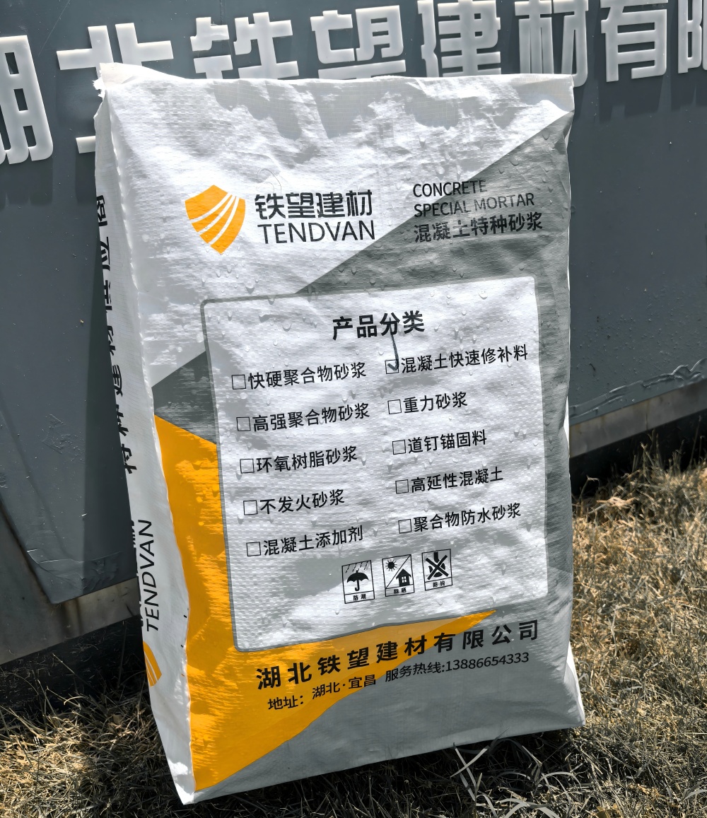 永泰气密剂