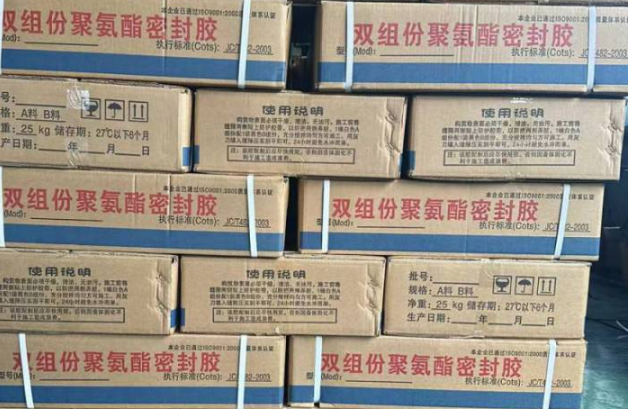 永泰聚硫密封胶